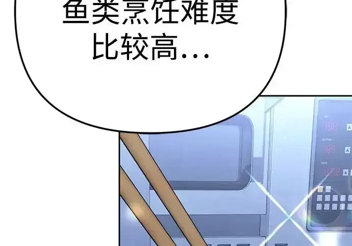 今天也准时下班 [第44话] 这点要求答应你 第31页