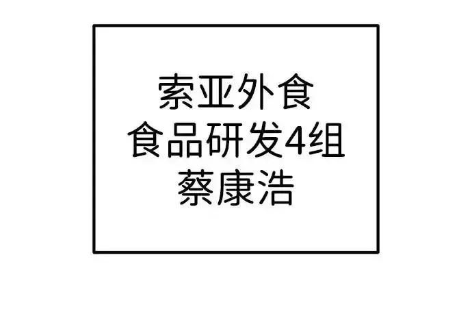 今天也准时下班 [第44话] 这点要求答应你 第6页