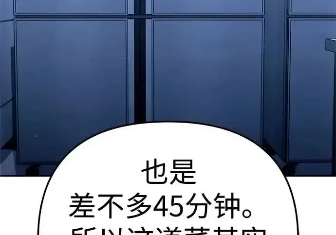 今天也准时下班 [第44话] 这点要求答应你 第55页