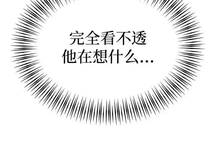 今天也准时下班 [第44话] 这点要求答应你 第20页