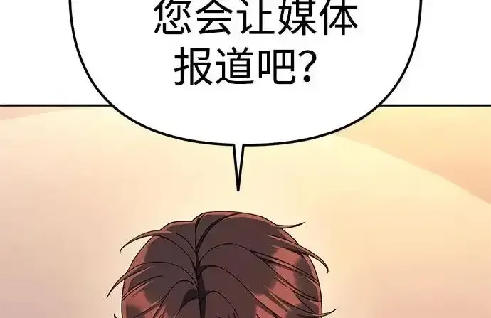 今天也准时下班 [第44话] 这点要求答应你 第278页
