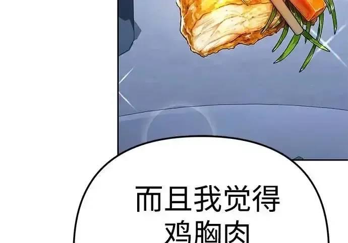 今天也准时下班 [第44话] 这点要求答应你 第33页