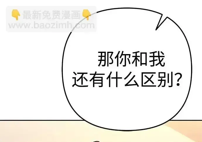 今天也准时下班 [第44话] 这点要求答应你 第283页