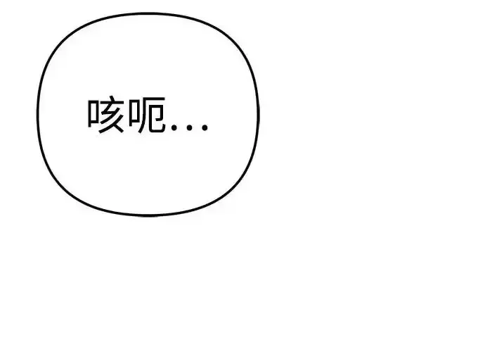 今天也准时下班 [第44话] 这点要求答应你 第254页