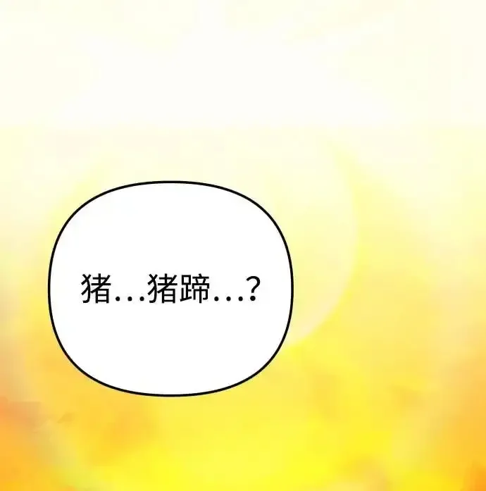 今天也准时下班 [第44话] 这点要求答应你 第175页