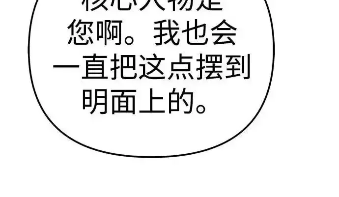 今天也准时下班 [第44话] 这点要求答应你 第286页