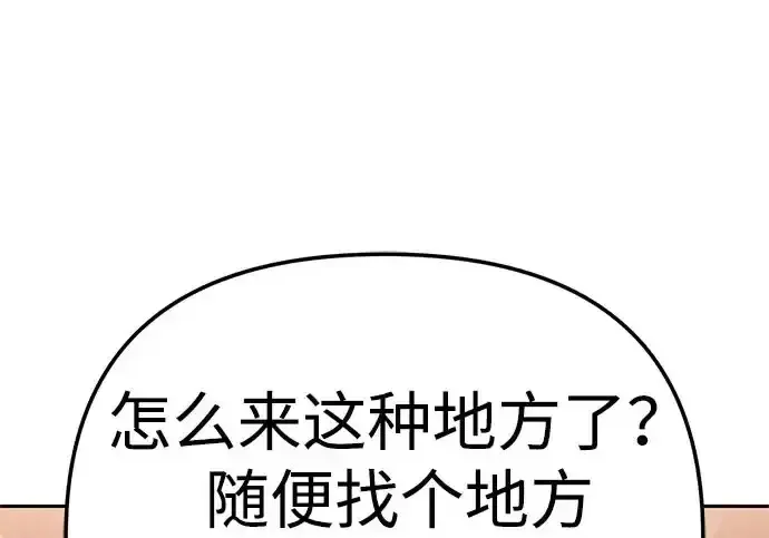 今天也准时下班 [第44话] 这点要求答应你 第235页