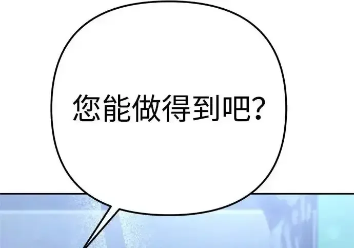 今天也准时下班 [第44话] 这点要求答应你 第129页