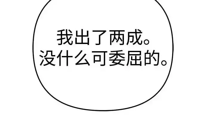今天也准时下班 [第44话] 这点要求答应你 第270页