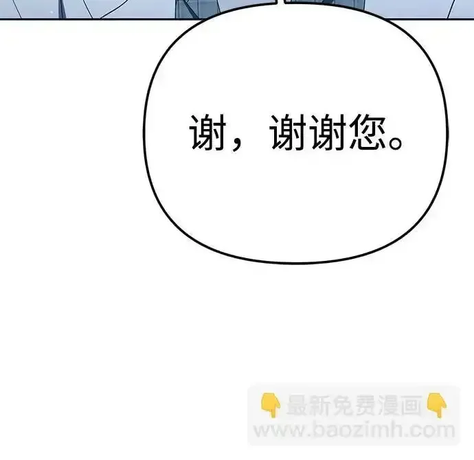 今天也准时下班 [第44话] 这点要求答应你 第43页