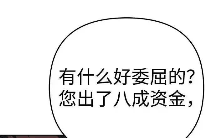 今天也准时下班 [第44话] 这点要求答应你 第267页