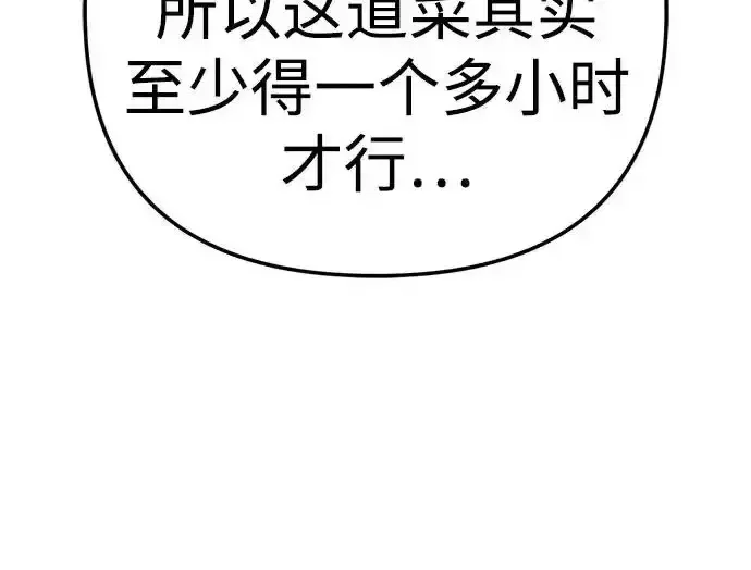 今天也准时下班 [第44话] 这点要求答应你 第56页