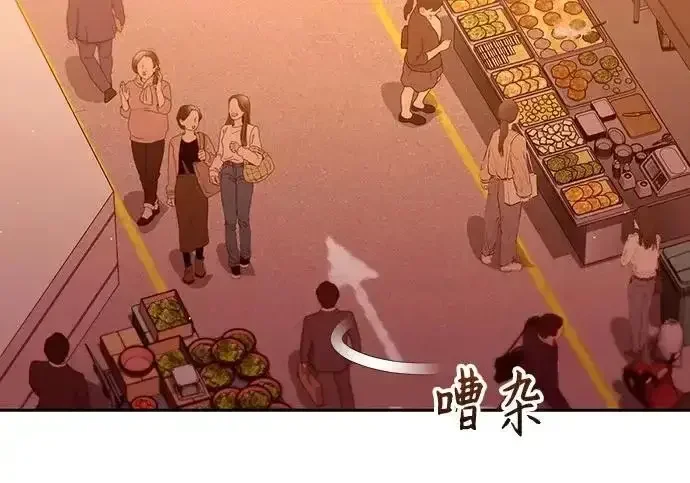 今天也准时下班 [第44话] 这点要求答应你 第181页
