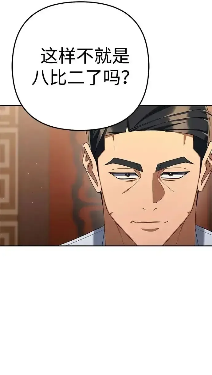 今天也准时下班 [第44话] 这点要求答应你 第288页