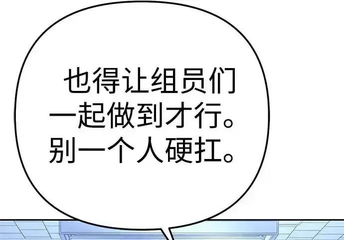 今天也准时下班 [第44话] 这点要求答应你 第133页
