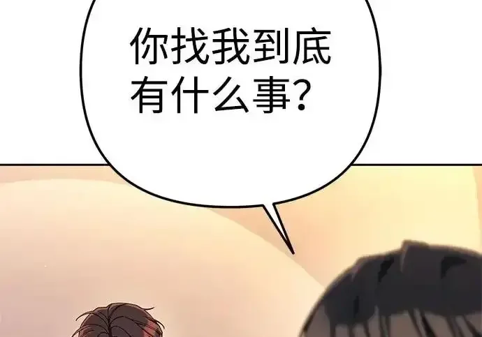 今天也准时下班 [第44话] 这点要求答应你 第257页