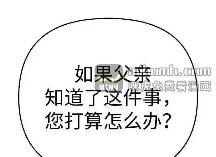 今天也准时下班 [第44话] 这点要求答应你 第312页