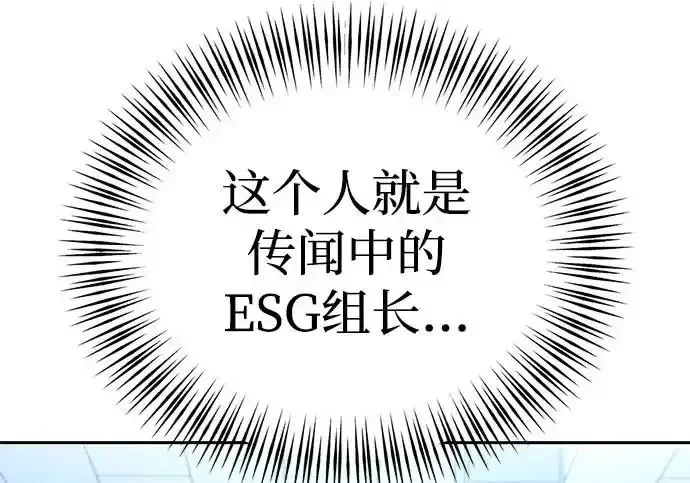 今天也准时下班 [第44话] 这点要求答应你 第17页