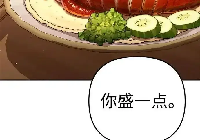 今天也准时下班 [第44话] 这点要求答应你 第294页
