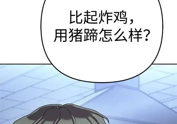 今天也准时下班 [第44话] 这点要求答应你 第155页