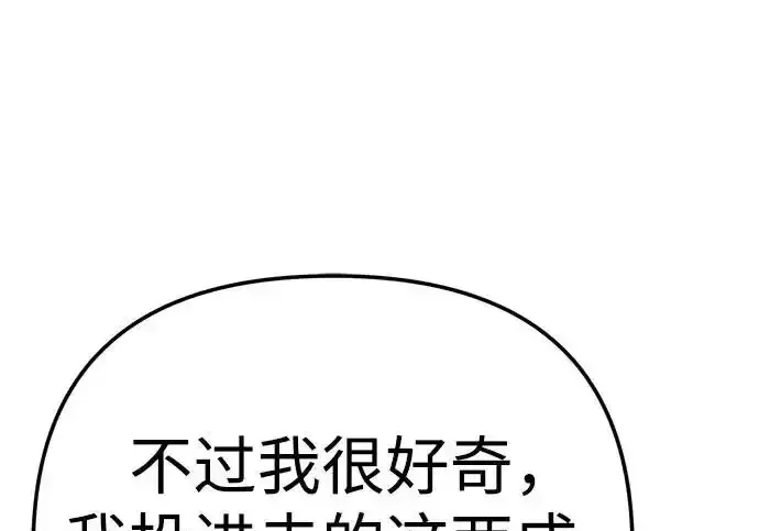 今天也准时下班 [第44话] 这点要求答应你 第271页