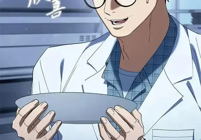 今天也准时下班 [第44话] 这点要求答应你 第143页