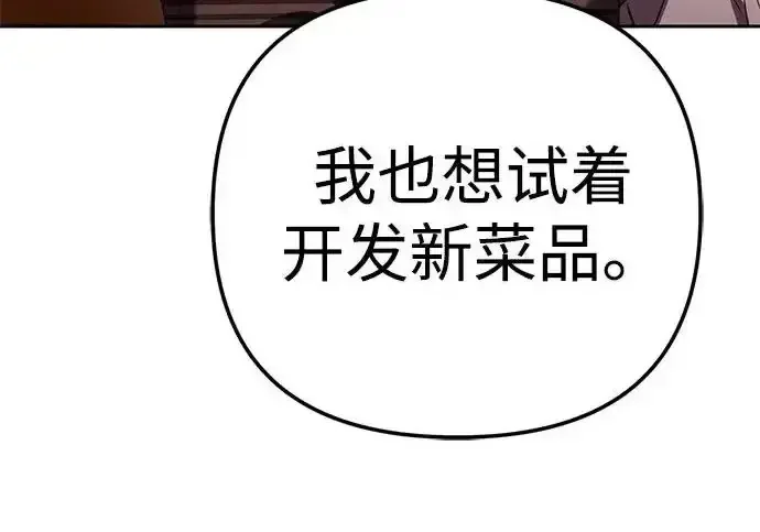 今天也准时下班 [第44话] 这点要求答应你 第215页