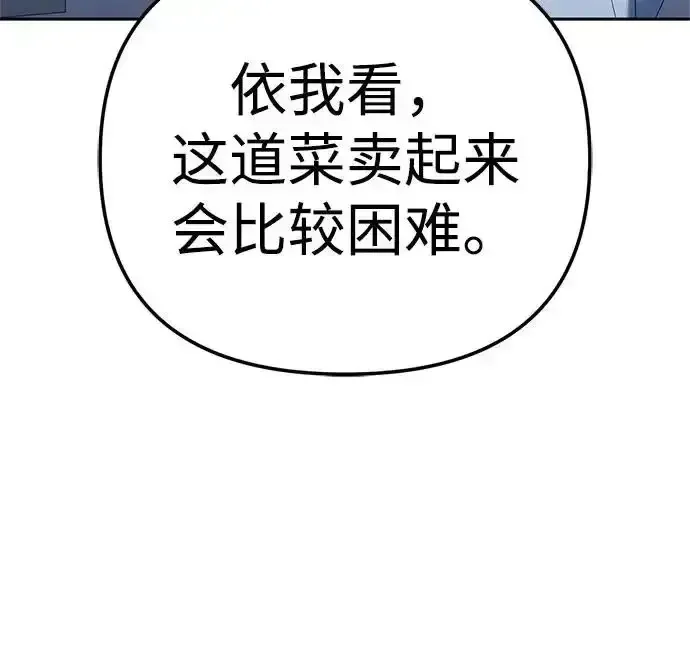 今天也准时下班 [第44话] 这点要求答应你 第61页