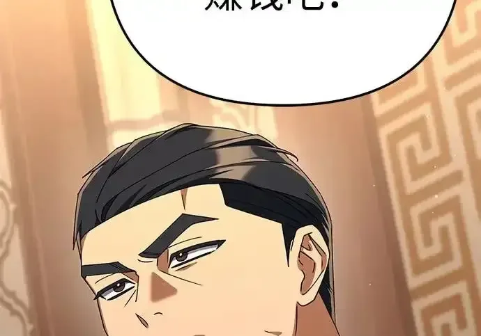 今天也准时下班 [第44话] 这点要求答应你 第273页