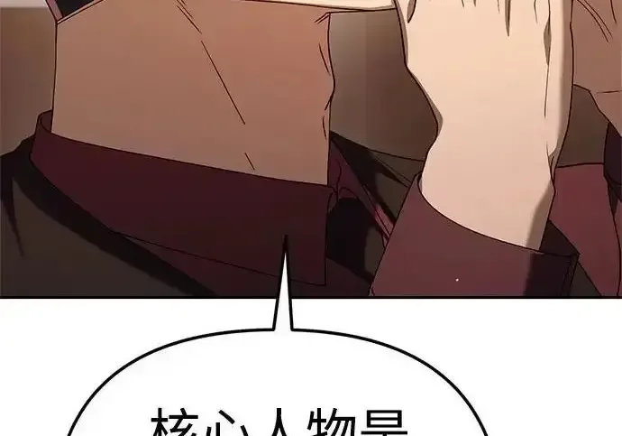 今天也准时下班 [第44话] 这点要求答应你 第285页