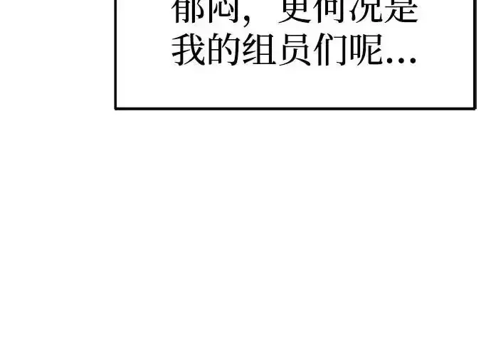 今天也准时下班 [第44话] 这点要求答应你 第87页