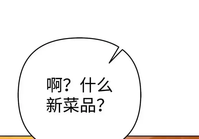 今天也准时下班 [第44话] 这点要求答应你 第217页