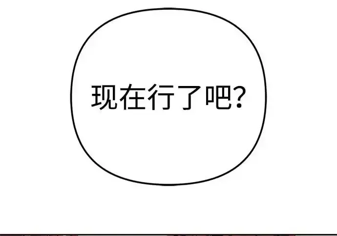 今天也准时下班 [第44话] 这点要求答应你 第303页