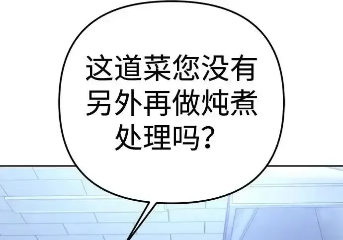 今天也准时下班 [第44话] 这点要求答应你 第9页