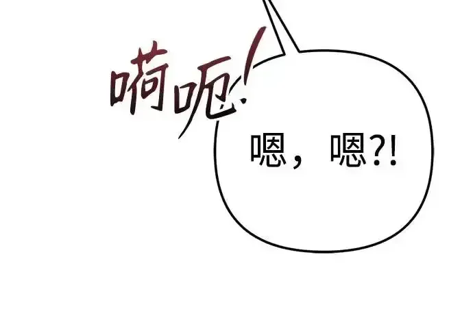 今天也准时下班 [第44话] 这点要求答应你 第170页