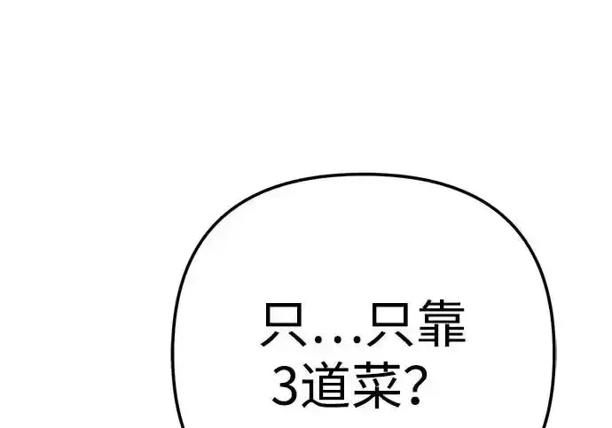 今天也准时下班 [第44话] 这点要求答应你 第98页
