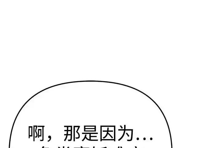 今天也准时下班 [第44话] 这点要求答应你 第30页