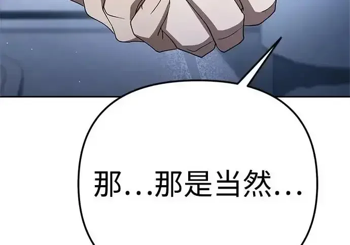 今天也准时下班 [第44话] 这点要求答应你 第131页