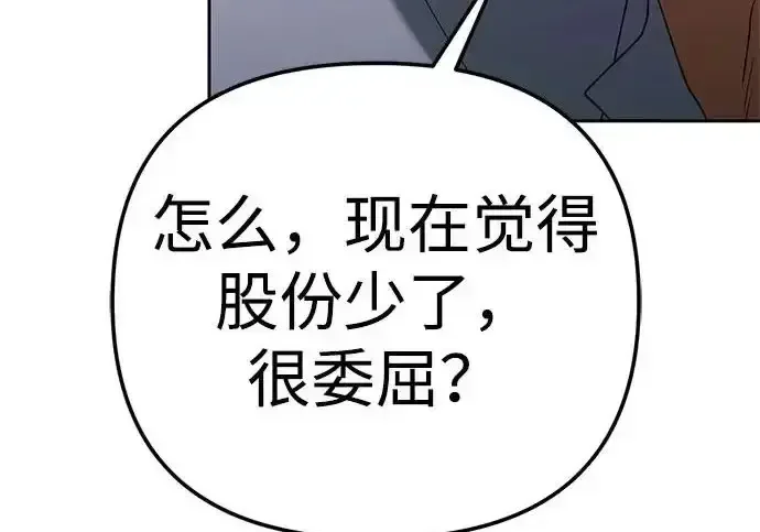 今天也准时下班 [第44话] 这点要求答应你 第265页