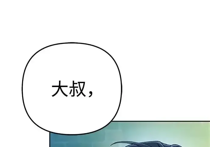 今天也准时下班 [第45话] 组长准时下班失败？ 第133页