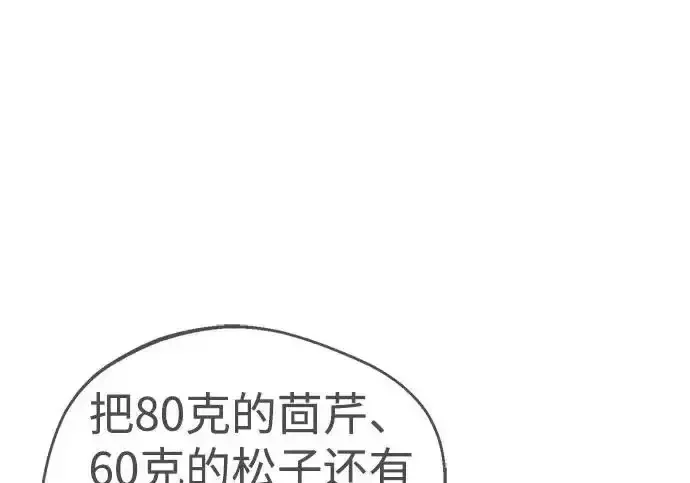 今天也准时下班 [第45话] 组长准时下班失败？ 第181页