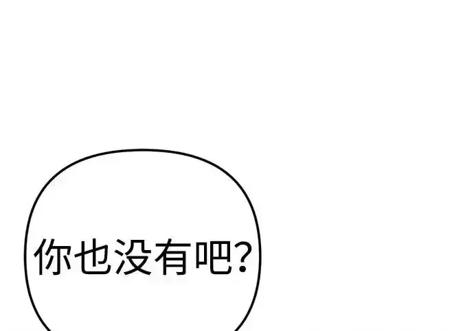 今天也准时下班 [第45话] 组长准时下班失败？ 第48页