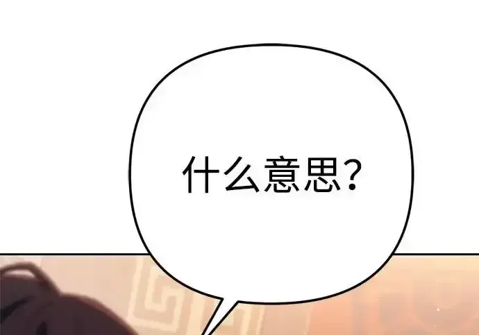 今天也准时下班 [第45话] 组长准时下班失败？ 第23页