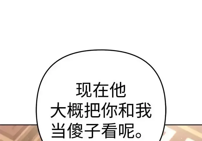 今天也准时下班 [第45话] 组长准时下班失败？ 第29页