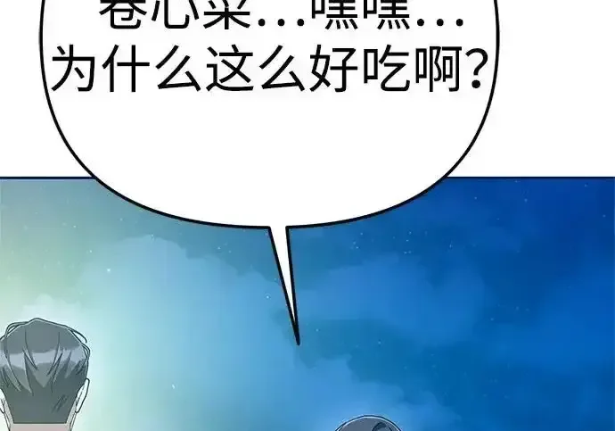 今天也准时下班 [第45话] 组长准时下班失败？ 第117页