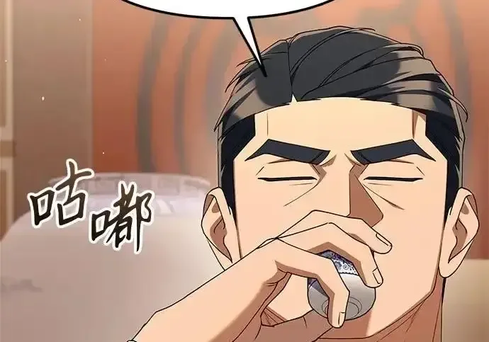 今天也准时下班 [第45话] 组长准时下班失败？ 第34页