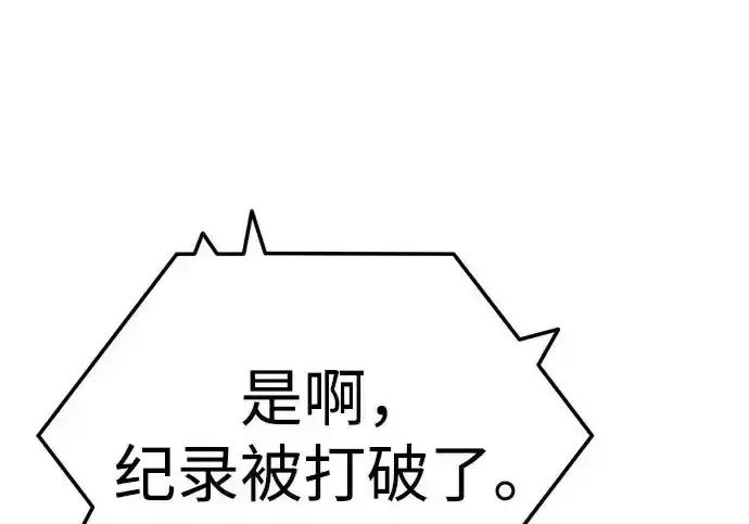 今天也准时下班 [第45话] 组长准时下班失败？ 第270页