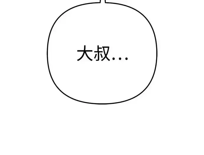 今天也准时下班 [第45话] 组长准时下班失败？ 第123页