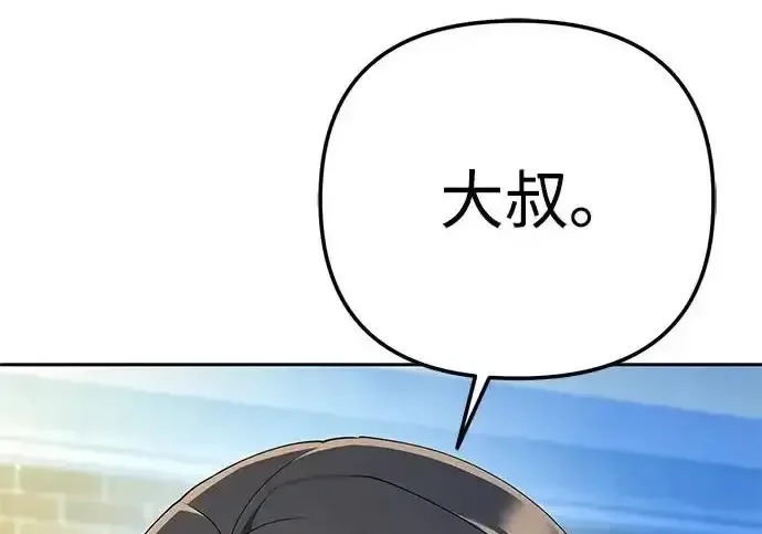 今天也准时下班 [第45话] 组长准时下班失败？ 第164页