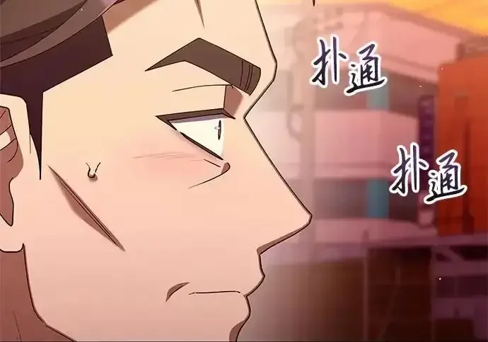 今天也准时下班 [第45话] 组长准时下班失败？ 第251页